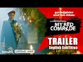 My Red Comrade රතු අතු අග MyRed Comrade Trailer English Sudath Mahaadivulwewa Tharin