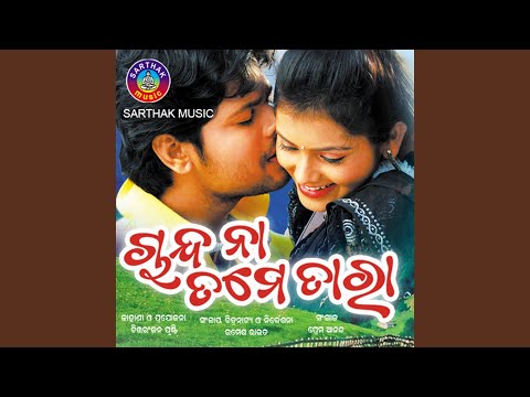 Pritira Pahili Ashadha