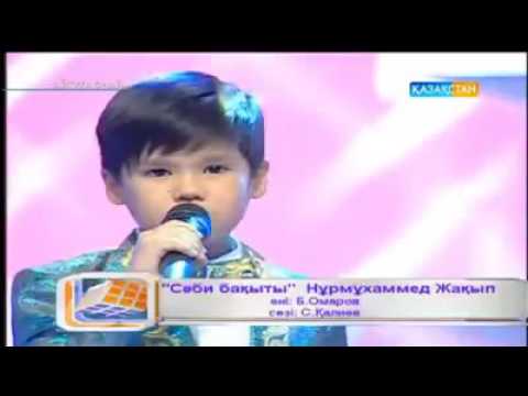 Нурмухаммед Жакып-САБИ БАКЫТЫ  ( НА КАЗАХСКОМ )