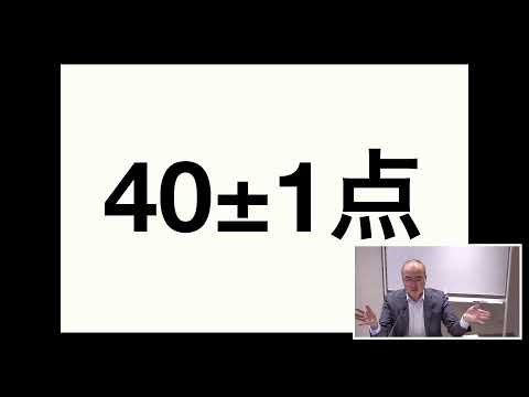 令和７年度 マンション管理士本試験　解答速報