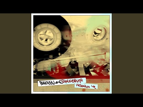 Video thumbnail for Эта осень (This Fall)
