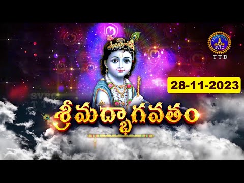 శ్రీమద్భాగవతం | Srimad Bhagavatham | Kuppa Viswanadha Sarma | Tirumala | 28-11-2023 | SVBC TTD