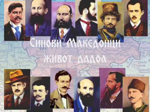 Majka Makedonija / Mother Macedonia / Мајка Македонија