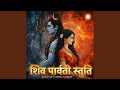Most Powerful Shiv Parvati Stuti | Har Har Shambho