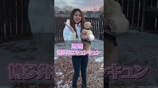 #tiktok #踊ってみた #水無月れいら 「男ウケのいい出身地」【TaroTV10247】