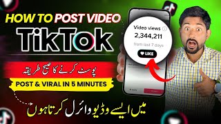 🔥Best Way: Tiktok Video Posting Time 2024  How 