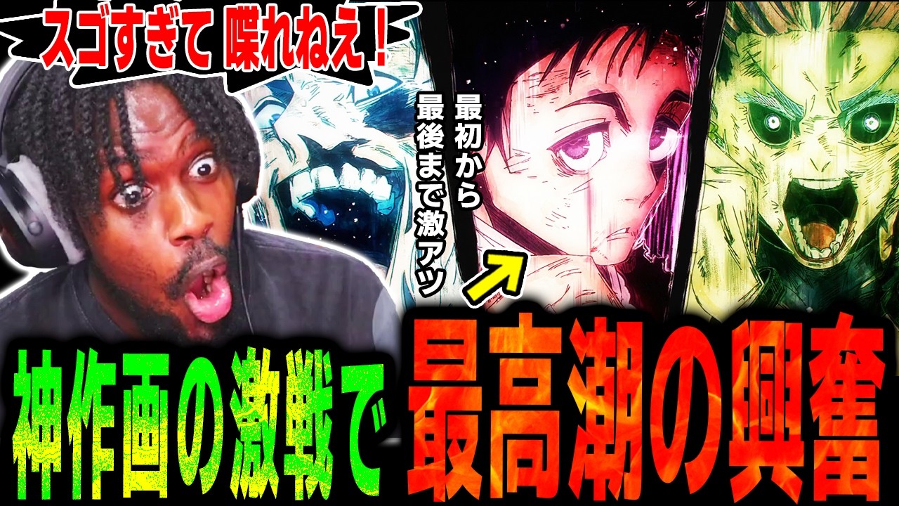 【呪術廻戦3期 12話 】「ダントツで今期ベスト回！」仙台結界の神作画バトルで興奮がピークに達するアンジェロニキ【死滅回遊】【海外の反応】【英語学習】【英語解説】【英語字幕】【REACTS】