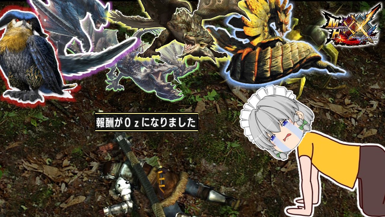 【素材入手禁止】レンキンアイテムだけでラスボスまで行けるか検証する part２【MHXXゆっくり実況】