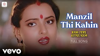 Manzil Thi Kahin - Ram Tere Kitne Nam | Lata Mangeshkar | R.D. Burman
