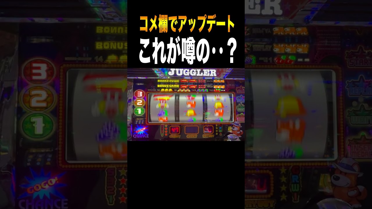 あとは目押しだけ‥＃shorts