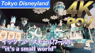 【4K POV】イッツ・ア・スモールワールド｜Tokyo Disneyland "it's a small world"