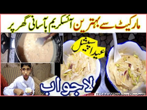 Kulfa Ice Cream Eid Special Homemade Easy Method#wishful