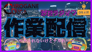 【作業配信】監視してください Part14
