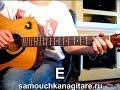 Хасан Мусаев - Как мотылек + Разбор Вступления Тональность ( Е ) Как играть на гитаре ...