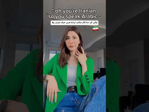 yes ... we persians exist ! 🥲 #shorts #persian #iran