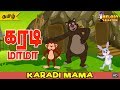Karadi Mama Karadi Mama Tamil Kid Song Tamil Rhymes Animated Rhyme
