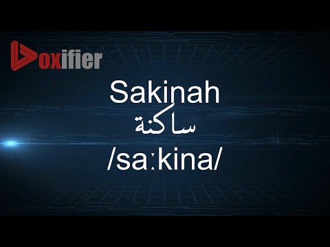 How to Pronunce Sakinah (ساكنة) in Arabic - Voxifier.com