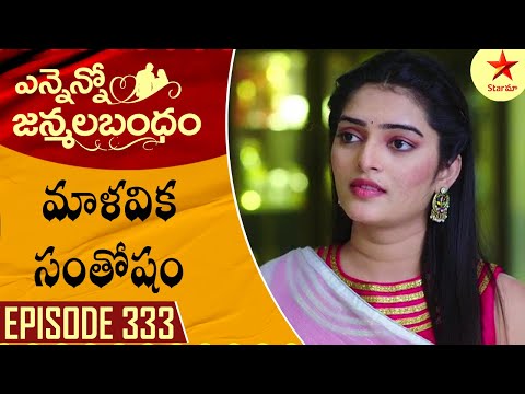 Ennenno Janmala Bandham - Episode 333 Highlight 2 |Telugu Serial | Star Maa Serials | Star Maa