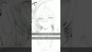 余命日記 - 廉 feat. 星界