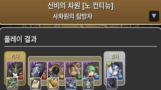 [사차원의 탐방자] 라피네×첫눈의 대마녀 리체 pt.