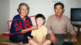 Download lagu 1997년, 손자에게 김치 담가준다며 장 보러 간 할머니 실종... 16년 후 침묵했던 채소 장수의 고백이 드러낸 충격적인 진실 mp3