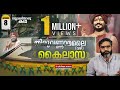 സ്വാമി നിത്യാനന്ദ തിരുവണ്ണാമലൈ മുതൽ 