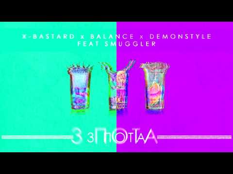 Gregua x Balance x Estilo - 3 ΠΟΤΑ (feat Smuggler)