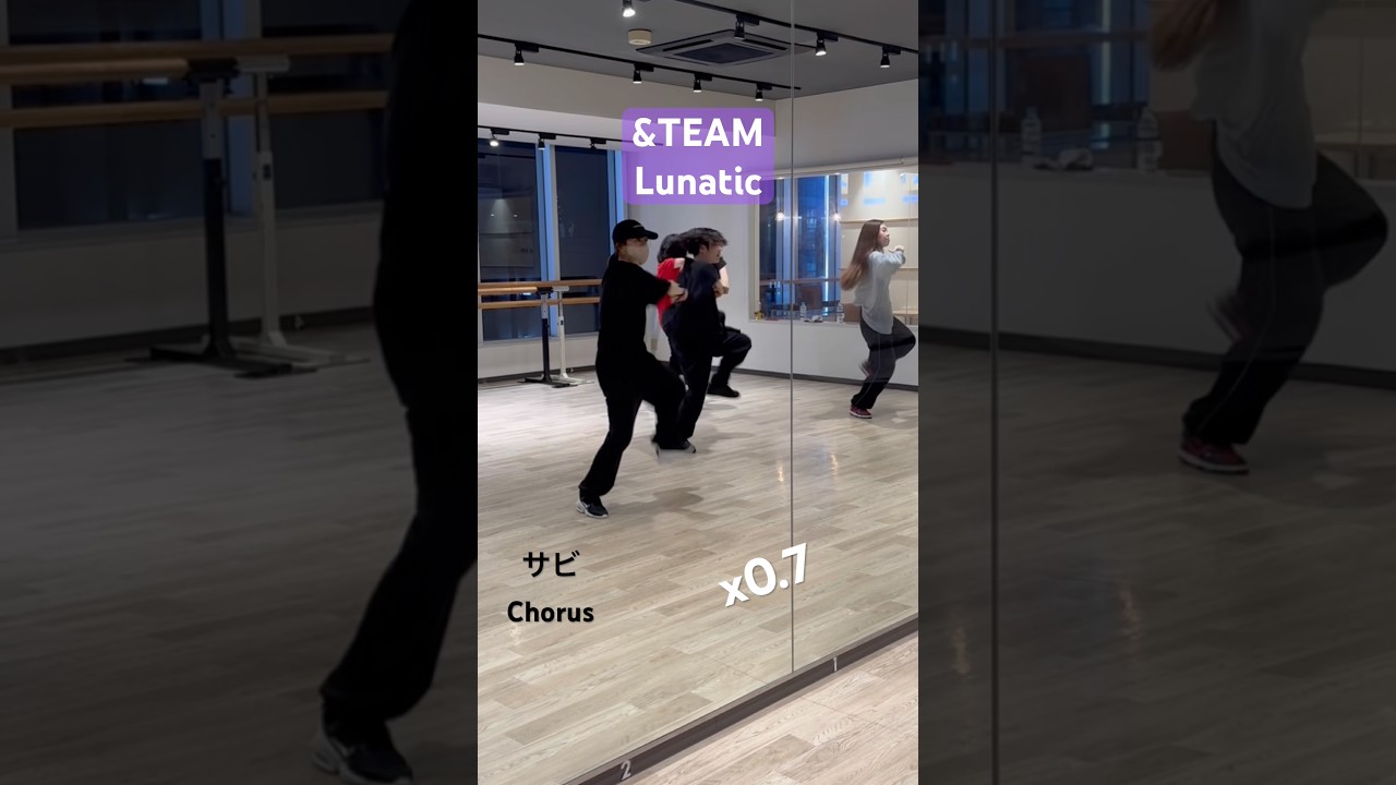 x0.7 #&team #lunatic #kpop #dance #ダンス #kpopダンスカバー #kpopdance