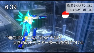 バイオレット】俺は推し(チョンチー)に会いに行く　その２【ポケットモンスター】