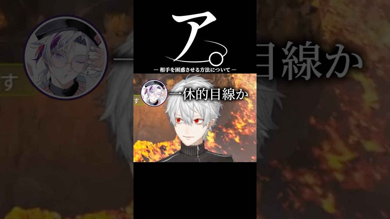 ふわっちの発言に困惑する葛葉【にじさんじ/切り抜き】#にじさんじ切り抜き #shorts