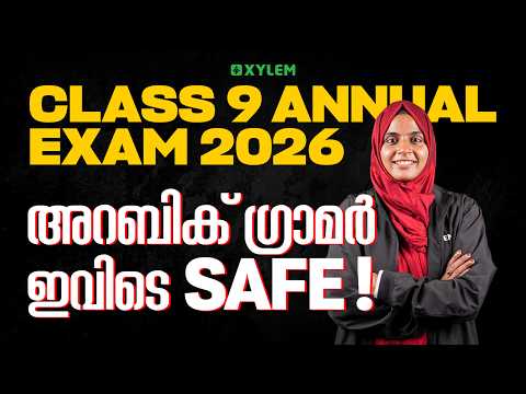 Class 9 Arabic : Annual Exam 2026 | അറബിക് ഗ്രാമർ ഇവിടെ Safe ! | Xylem Class 9