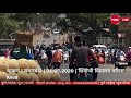 चाकण संचारबंदी 01 05 2020 PUNE LIVE