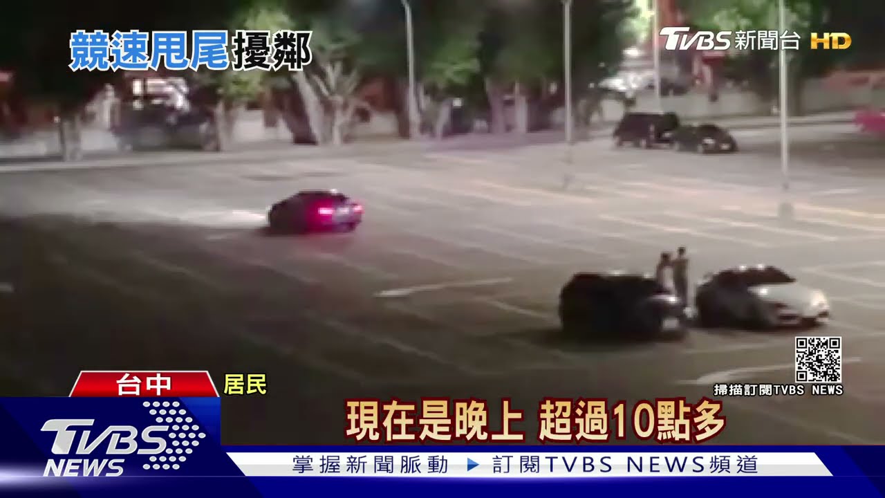 都給你吵!台中大坑停車場甩尾 尖銳聲擾居民睡眠