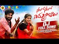Neelo Neelo Nimmala New Folk DJ Song Karthik Reddy Bittu Dancer Nakka Srikanth Vj Creations