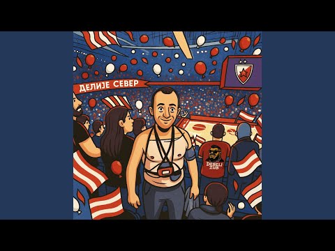 Kažu, prolazi ko boginje