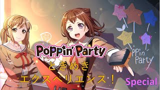 [バンドリガルパ]～フルコン動画No.14　ときめきエクスペリエンス（Poppin' Party）Expert～