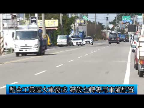 1150120 140線2K+870~5K+470道路拓寬工程 動土典禮(影音新聞)