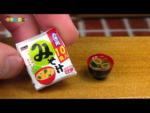 DIY Miniature Instant Miso Soup　あさげ風ミニチュア味噌汁作り Fake food Video