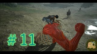 【＃11】進撃の巨人２～ファイナルバトル～実況プレイ
