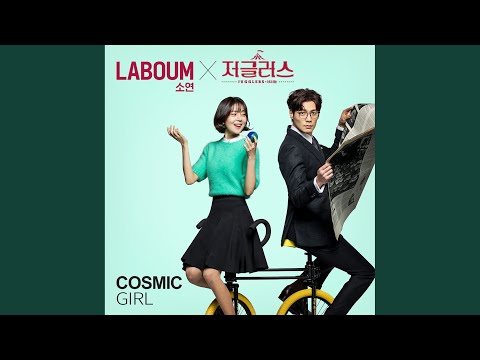 Video thumbnail for Cosmic Girl