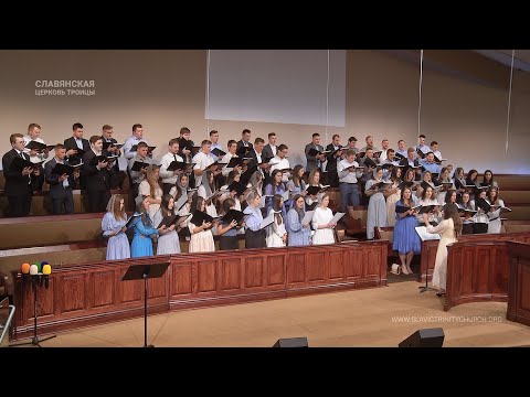 "Господь мой свет кого бояться мне" - Хор