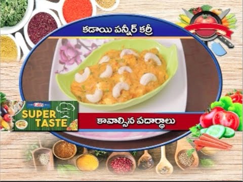 Kadai Paneer Curry Recipe (కడాయి పనీర్ కర్రీ ) | Super Taste | Cookery Show | Episode 102 | HMTV