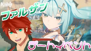 【原神】ファルザン先輩に会いに行く【Vtuber】