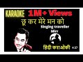 Chukar Mere Man Ko Kiya Tune Kishore Kumar Romantic Karaoke With Lyrics 80 Bollywood Kishorekumar