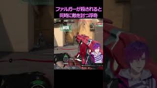 ファルガーの敵を討つ浮奇が格好良かった【浮奇ヴィオレタ/ファルガー・オーヴィド/Noctyx/NIJISANJI EN/切り抜き】#shorts