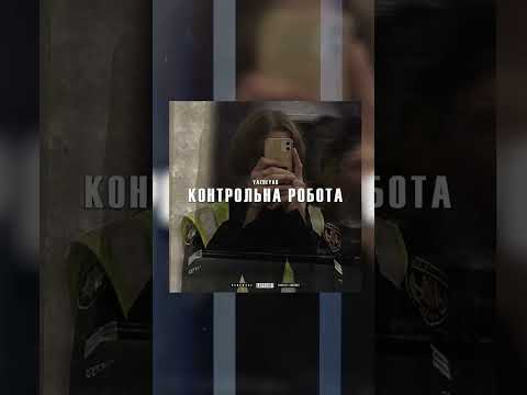 YAZHEYAO - Контрольна робота