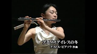Download lagu 高木绫子 長笛演奏 '冬天' Astor Piazzolla: The Four Seasons of Buenos Aires 'Winter' - Ayako Takagi mp3 Download lagu 高木绫子 長笛演奏 '冬天' Astor Piazzolla: The Four Seasons of Buenos Aires 'Winter' - Ayako Takagi mp3
