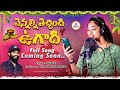 Ugadi Song Vennelni Thechhindhi Ugadi Ugadi 2025 Singer Vagdevi Aadhya Productions