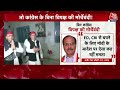 Election 2024 से पहले आमने-सामने हुई Congress vs TMC, Adhir Ranjan ने साधा Mamata पर निशाना - Video