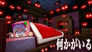 家の中に大量の泥棒が隠れ住んでいる...(#ぴこみんず)マイクラで侵入者犯人をセキュリティで撃退してお宝を守れ！